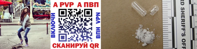 Alpha-PVP кристаллы  где купить наркоту  кракен   Калтан 