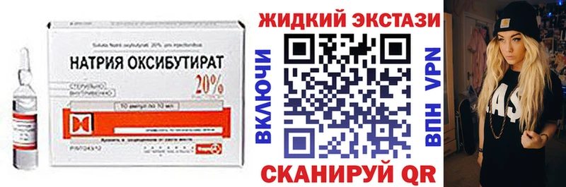 Бутират GHB  Калтан 