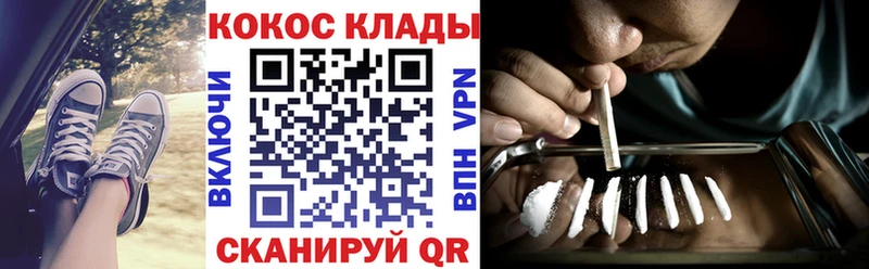 COCAIN 97%  закладка  Калтан 