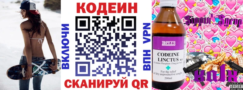 кракен онион  даркнет какой сайт  Калтан  Codein напиток Lean (лин)  где найти наркотики 