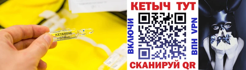 mega вход цена Калтан Кетамин ketamine