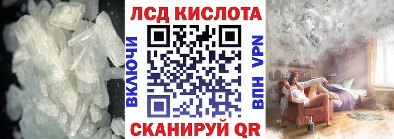 купить закладку  Калтан  ЛСД экстази кислота 
