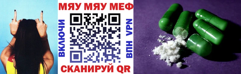 МЯУ-МЯУ mephedrone  даркнет сайт  Калтан 